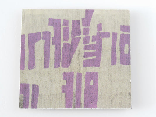 Plum Graffiti Print